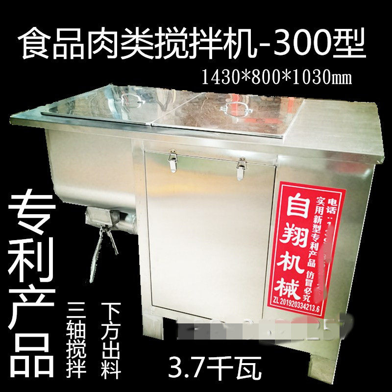 食品肉类类搅拌机和肉机商用25公斤50公斤等全自动肉类拌片肉馅料,五金/工具,拌料机,淘宝优惠券,粉丝福利购,淘宝优惠卷