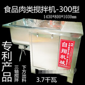 食品肉类类搅拌机和肉机商用25公斤50公斤等全自动肉类拌片肉馅料