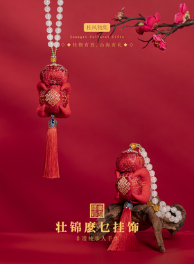 广西壮族非遗文化壮锦麽乜香囊民间手工艺品香囊挂件特色伴手礼