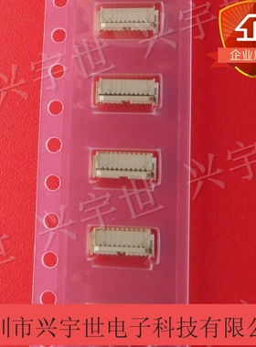 20542-010E-01 全新原装IPEX爱佩顿品牌连接器10pin接插件供应