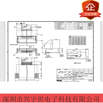 046495620000846+ 04-6495-620-000-846+ 0.5mm间距FPC翻盖20pin
