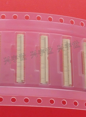 20982-051E-01 0.3mm间距51pin双排前插后锁FPC连接器原装现货