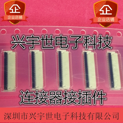 502598-3393 5025983393 molex33pin0.3mm间距原装正品连接器