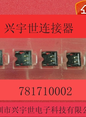 1.20MM HEADER 78171-0002 781710002 0781710002 molex连接器