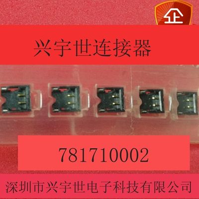 1.20MM HEADER 78171-0002 781710002 0781710002 molex连接器