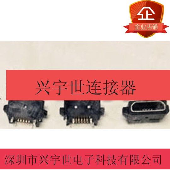 UB-MC5BR3-TWP04-4S-TB 日压品牌原装USB尾插连接器接插件