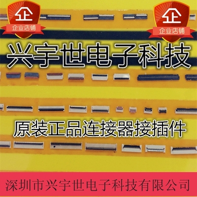 501070-5016 5010705016 molex全新原装品牌连接器50pin0.5mmFPC