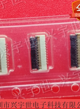 IMSA-9681S-10Y904 IRISO意力速连接器 接插件0.5间距10P卧贴翻盖