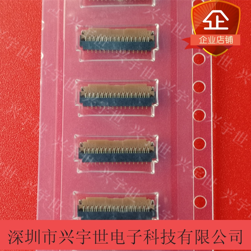 FH26W-31S-0.3SHW 31pin0.3mm间距 原装进口广濑连接器 深圳现货