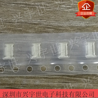 20588-006E-01 6pinFPC排线座子原装IPEX爱佩顿连接器接插件