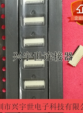 BL143-21R-TAGF 21P白色夹子黑盖 立贴 0.9mm高 0.3mm间距连接器