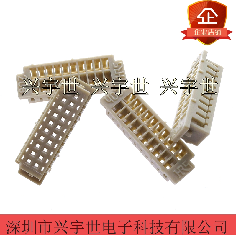 DF13-20DS-1.25C 20pin插头胶壳连接器原装现货1.25mm孔距