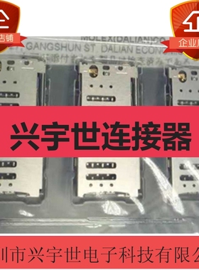 5050501291 505050-1291 原装SIM卡座连接器 手机卡