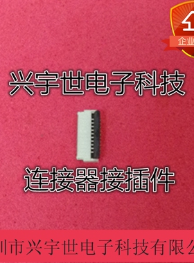 BL509-10G31-TAH1 日慎品牌 进口原装现货连接器10p夹子0.5mm