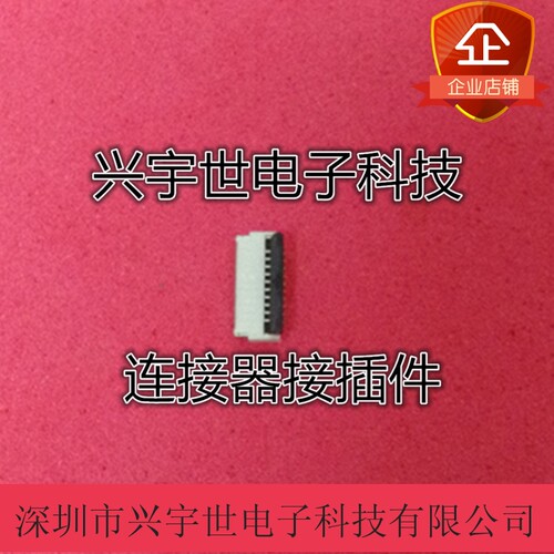 BL509-10G31-TAH1 日慎品牌 进口原装现货连接器10p夹子0.5mm
