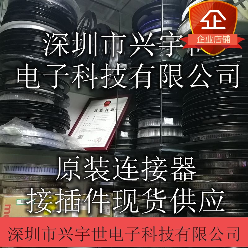 IMSA-9637S-50Y925 全新原装IRISO意力速品牌连接器接插件50pin