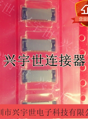 AXT330164原装进口松下连接器 板对板插座 30P 0.4MM间距母座带盖