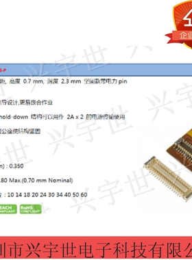 20708-050E 20708-050E-01 0.35mm间距50pin公座板对板连接器原装
