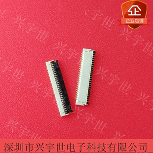 0.2mm间距 FH43BW FPC连接器 51pin 51S 0.2SHW