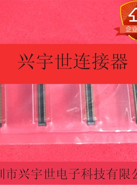 5015945411 501594-5411 0.4mm间距54PIN公座原装正品连接器