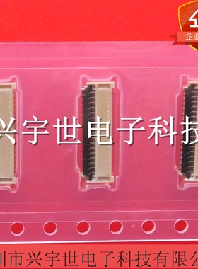 500797-3394 5007973394 500797-33 0.3mm间距33pin翻盖连接器
