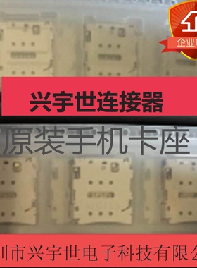 5045360691 504536-0691 huawP7原装进口手机卡座连接器优势供应