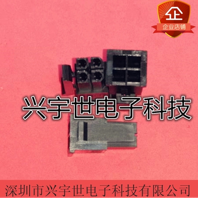 43025-0400 430250400 莫莱克斯原装连接器胶壳 4pin3.0mm