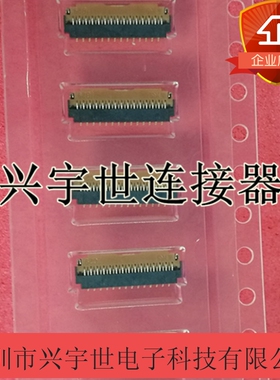 FH26W-29S-0.3SHW(60) 全新原装进口FPC连接器29pin0.3MM间距