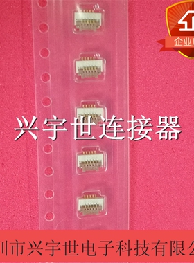 FH19C-5S-0.5SH FH19C-5S 全新原装Horise广濑FPC连接器 通讯座子