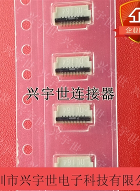 FH34SJ-8S-0.5SH 原装进口广濑HRS品牌连接器8pin0.5mm间距翻盖
