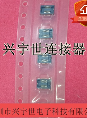 BF040-I10B-C10-W 全新原装进口UJU连接器板对板母座10pin0.4间距