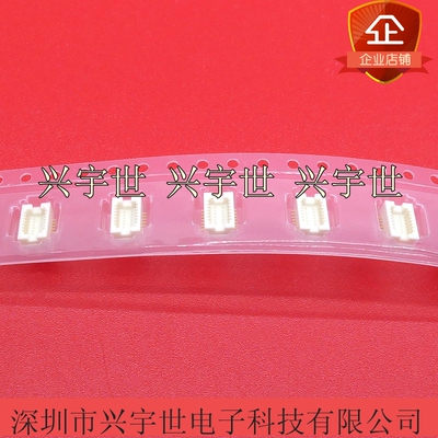 14pin板对板公座0.5mmBTB,DF12E(3.0)-14DP-0.5V 全新原装连接器