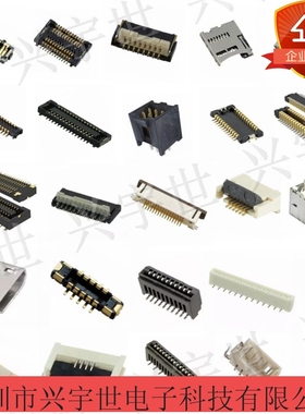 20397-006E-02 全新原装IPEX连接器6pin翻盖现货