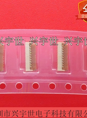 FH36W-19S-0.3SHW(50) 0.3mm间距 1mm高 19位 红色盖子 原装现货