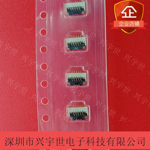 FH19SC-5S-0.5SH 0.5 mm 5P翻盖 手机连接器 广濑原装进口正品