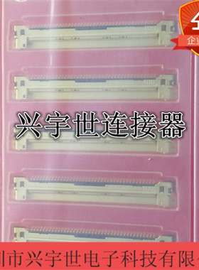 IS050-L40B-C10 全新原装UJU品牌连接器 液晶屏连接座40pin0.5mm