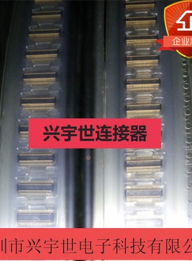 AXK844145 AXK844 原装进口松下44pin板对板连接器0.4mm间距座子