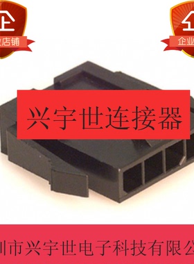 43640-0400 436400400  molex原装连接器 4pin胶壳3.0mm