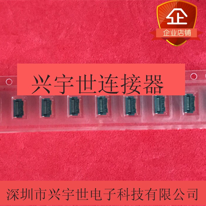 10117184-0910EHLF 10117184-0910 全新原装FCI连接器9pin0.4mm