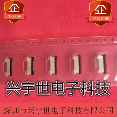545480870 54548-0870 原装连接器 8pin0.5mm下接ZIF接插件