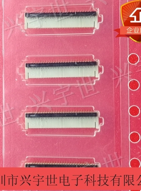 FH58-51S-0.2SHW 51pin0.2mm间距FPC翻盖连接器座子