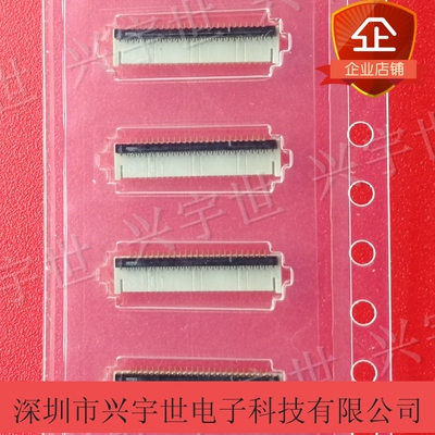 FH58-51S-0.2SHW 51pin0.2mm间距FPC翻盖连接器座子