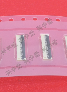 5020783362 502078-3362 0.25mm间距33pin翻盖连接器原装现货