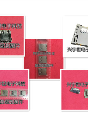 MUC-20PFFR-JS7002 microUSB2.0 TYPE-AB Receptacle连接器安费诺