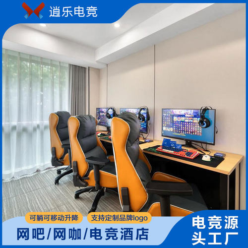 网吧沙发电脑椅网咖家具定制logo
