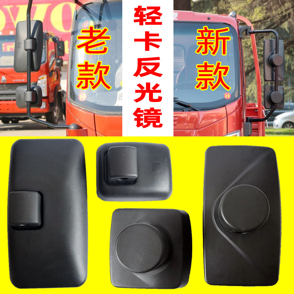 适配重汽豪沃轻卡配件统帅悍将豪曼后视镜howo轻卡倒车镜反光镜