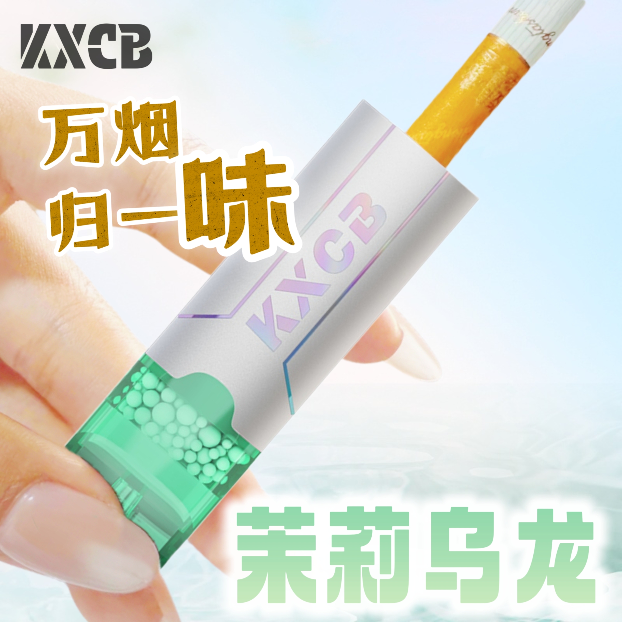 KXCB正品过滤器草本颗粒水果味烟嘴过滤毒粗中细通用男吸烟一次性