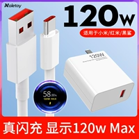 Применимо к xiaomi 120w зарядного устройства Head 13pro 12S Нитрид 化 镓 镓 镓 镓 适 适 适 k50pro e -Sports Версия Mix4/10 Extreme Memorial Edition Autretic Note11tpro+Black Shark Mobible Phone
