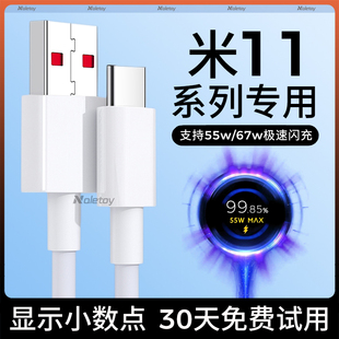 手机原装 c青春活力版 Civi红米专用2米加长 Ultra充电器线67w超级快充Type 适用小米11数据线55W极速闪充11Pro