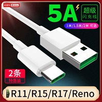 Применимый кабель данных OPPO R17PRO RENO3 K3 K5 FLASH FLASH Зарядка Z Зарядка Кабель Найти X Phone 4 Fast Charge AC1X ACE2 HEAD HEAD HEAD A52 A92S NERETT MEIZU